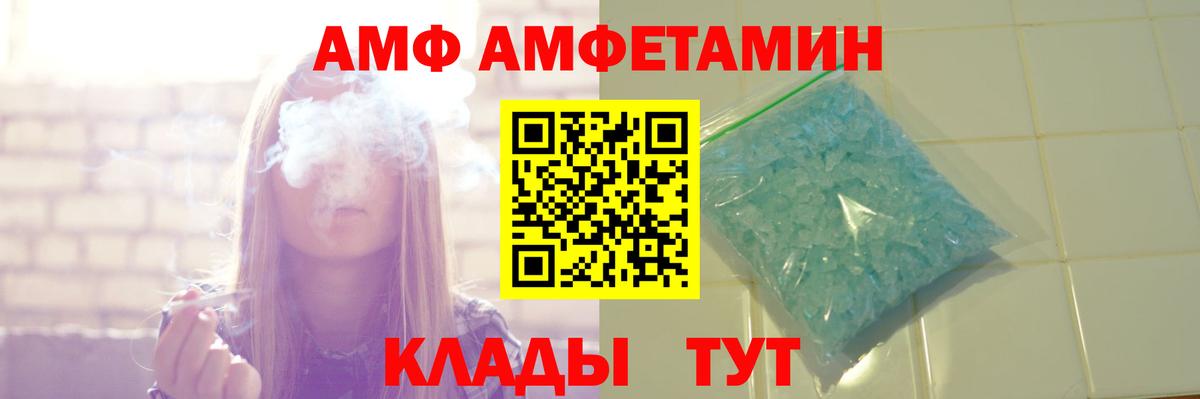 АМФ  Амфетамин Розовый  Вход с VPN  Борзя  АМФЕТАМИН 