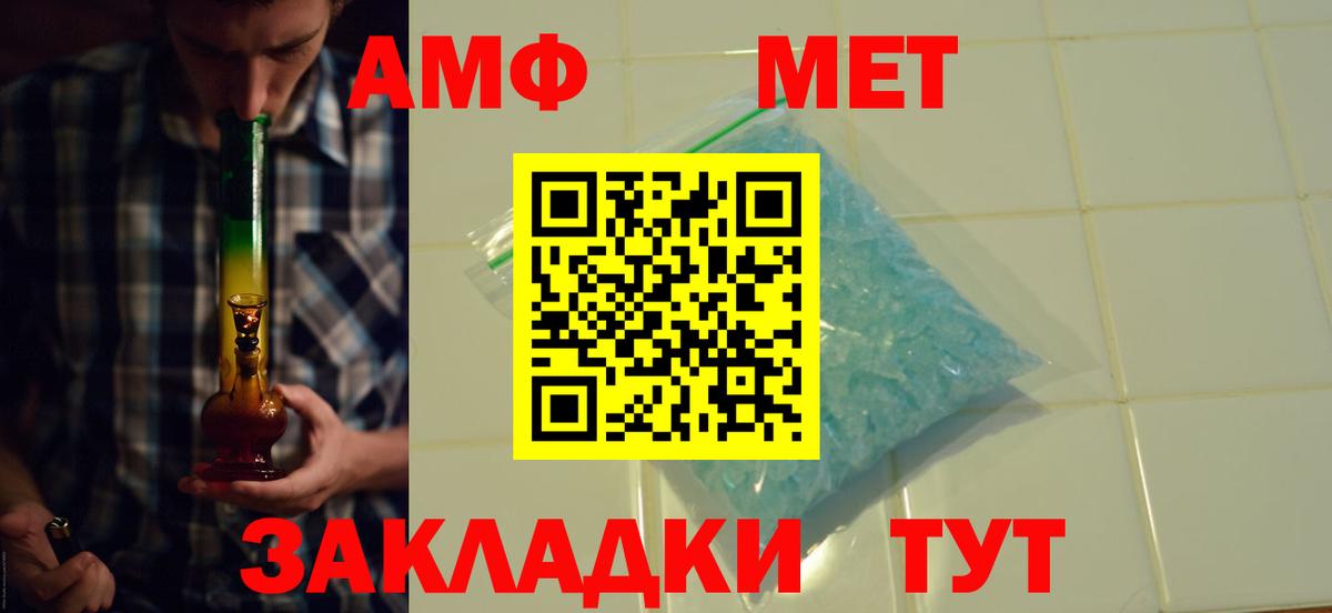 Амфетамин Premium Борзя