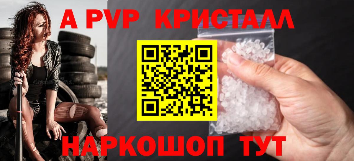 Alpha-PVP крисы CK  Альфа ПВП крисы CK  A PVP  Борзя  Вход с VPN  А ПВП мука 