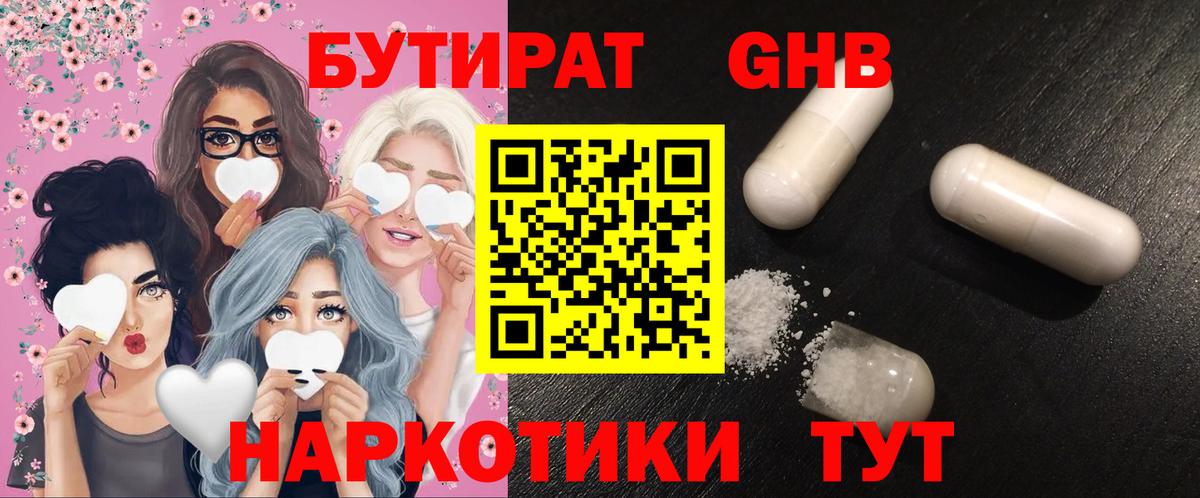 Бутират оксана  Вход с VPN  Борзя 