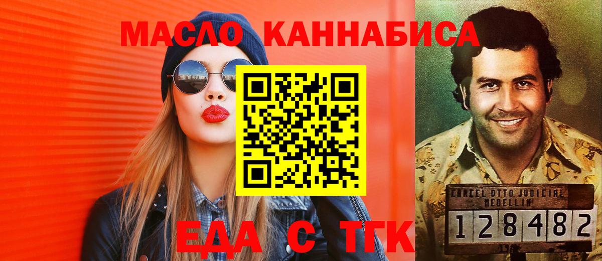 Canna-Cookies марихуана  Вход с VPN  Борзя 