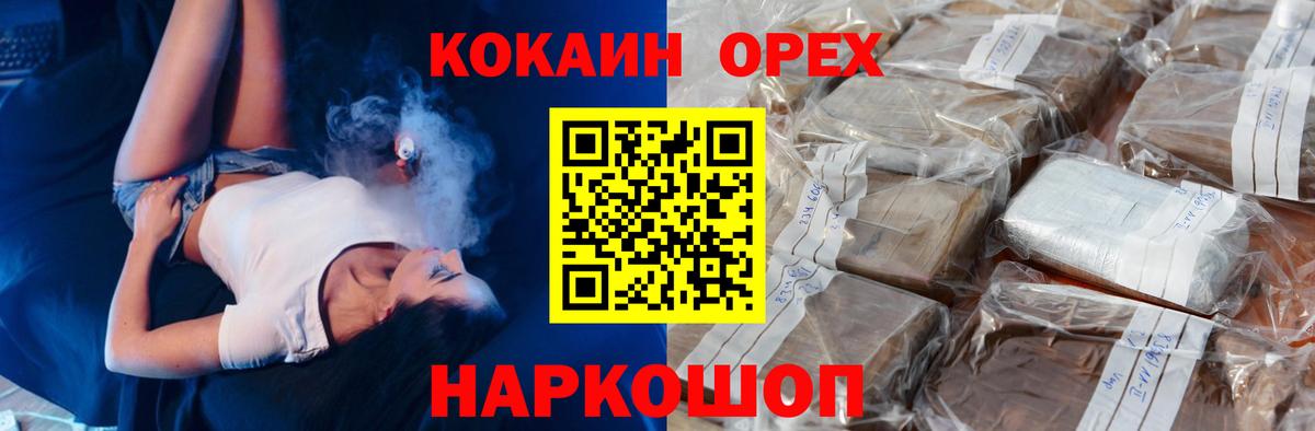 КОКАИН 99% Борзя
