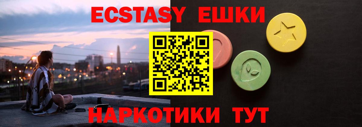 Ecstasy 280 MDMA Борзя