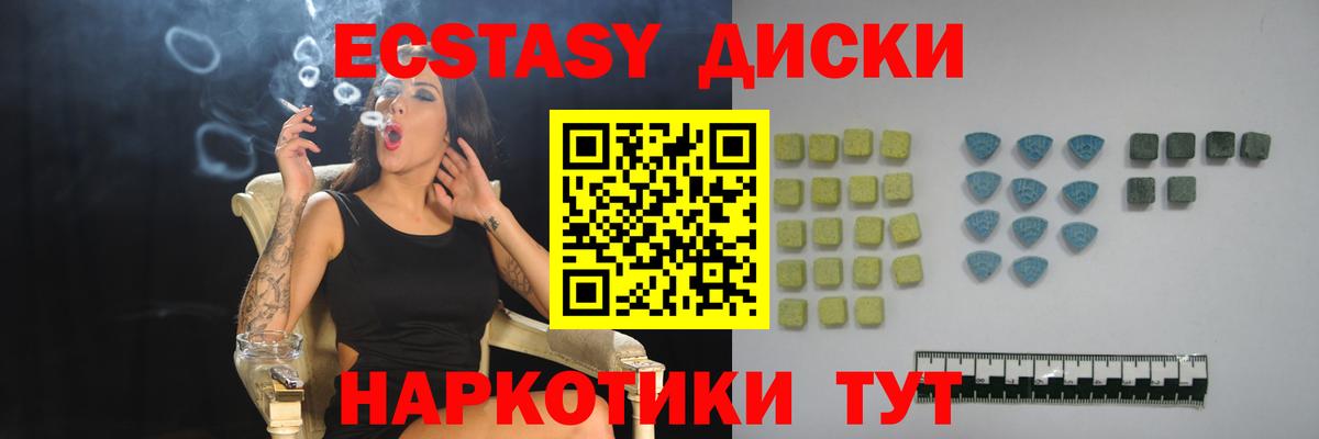ЭКСТАЗИ Philipp Plein  Вход с VPN  Ecstasy Philipp Plein  где купить наркоту  Борзя 