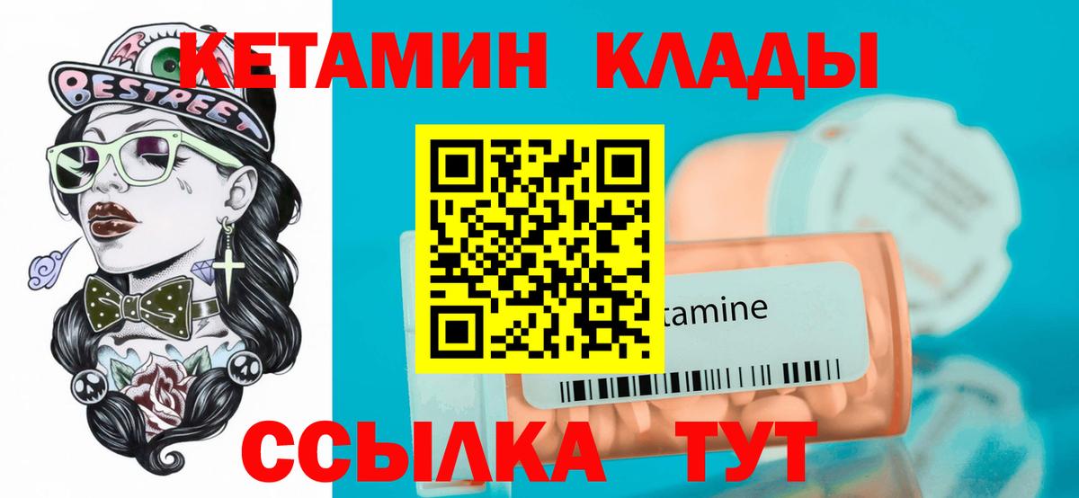 Кетамин VHQ  Кетамин VHQ  Борзя  Вход с VPN 