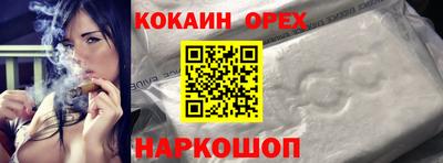 кокаин колумбия Апшеронск