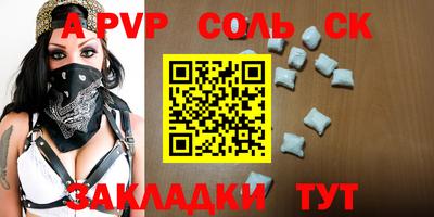 сатива Аргун
