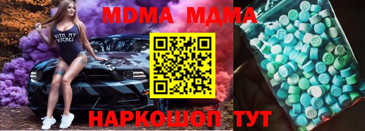 МДМА VHQ  МДМА Molly  Вход с VPN  Борзя 