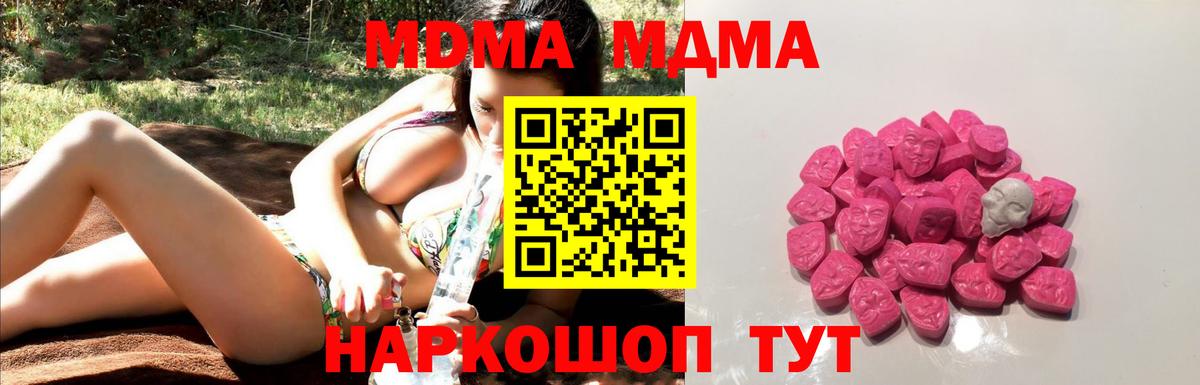 MDMA crystal Борзя