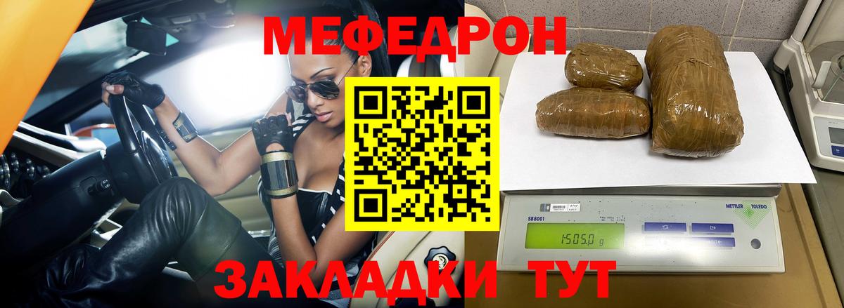 Борзя  МЕФ  Вход с VPN  Мефедрон  Меф кристаллы  МЯУ-МЯУ VHQ 