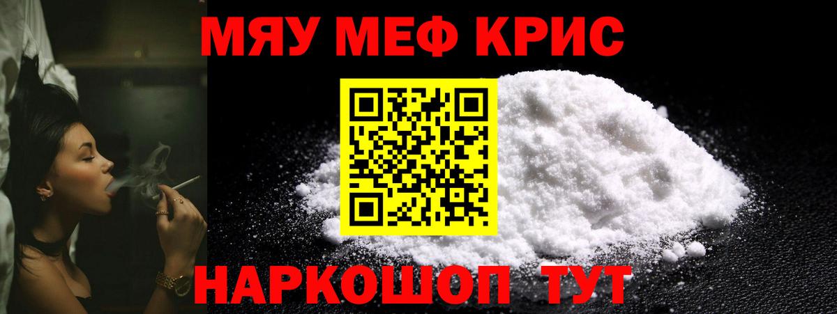 Меф кристаллы Борзя