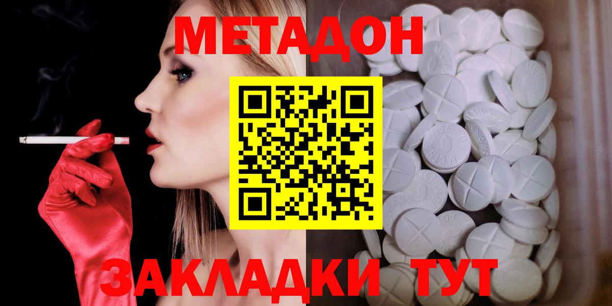 Борзя  Метадон мёд  Вход с VPN 