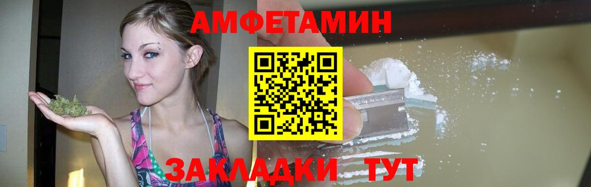 МЕТАМФЕТАМИН мет  Вход с VPN  Борзя 